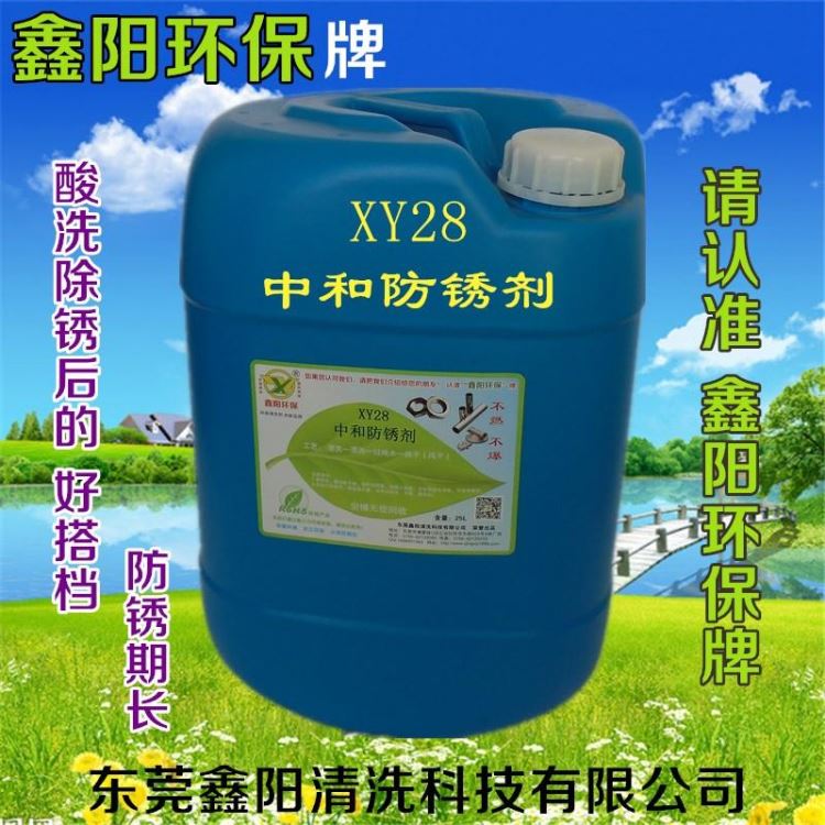 厚街防锈剂环保防锈剂配方XY23防锈剂防锈时间长金属防锈剂方法_防锈剂_清洗防锈_车间化学品_供应_工品联盟网