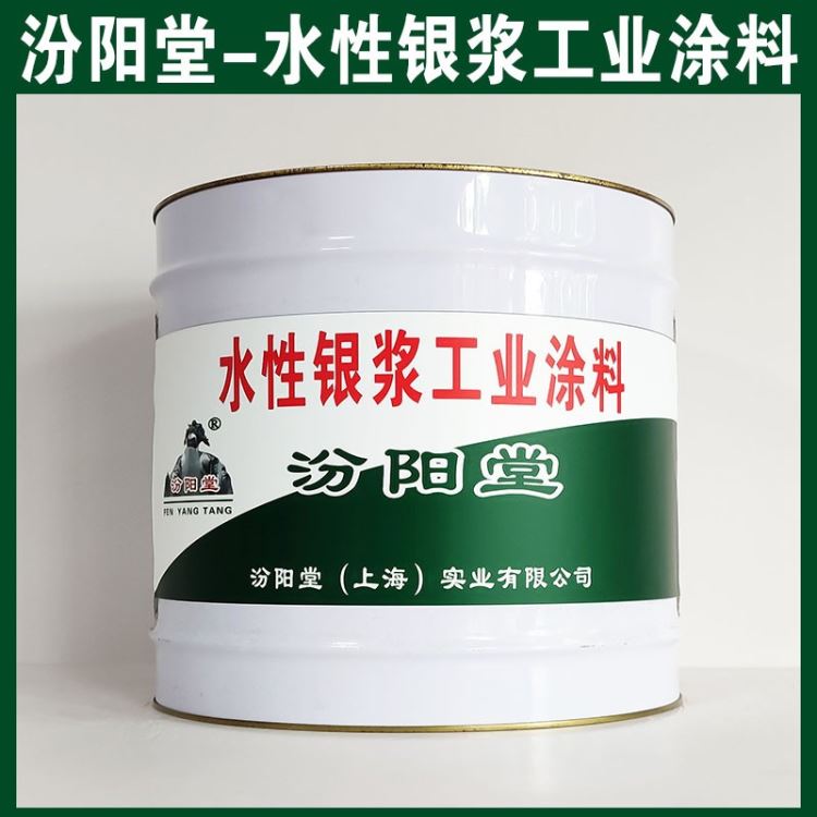水性银浆工业涂料、包运输、水性银浆工业涂料材料、包送货上门_工业涂料_涂料/标示_车间化学品_供应_工品联盟网
