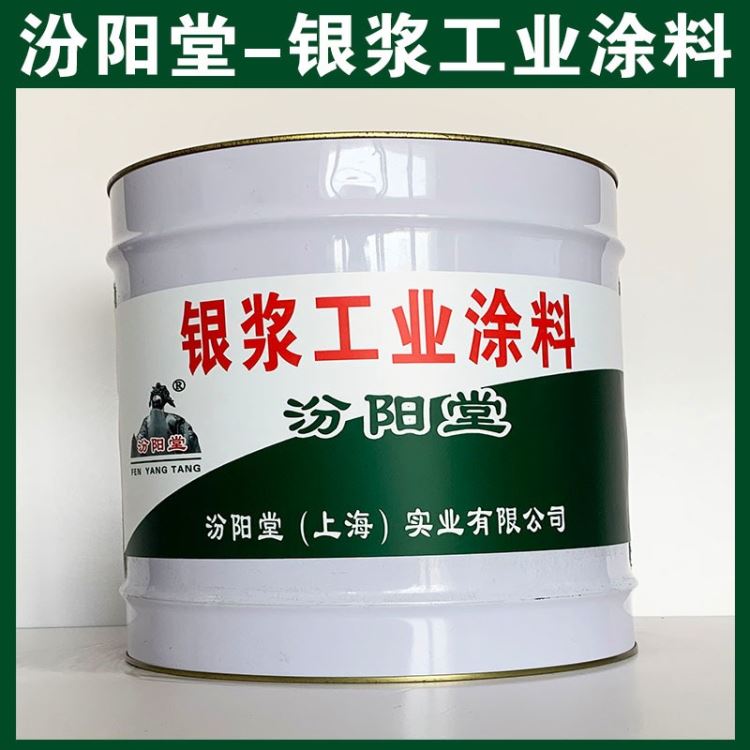 银浆工业涂料、包运输,银浆工业涂料材料、包送货上门_工业涂料_涂料/标示_车间化学品_供应_工品联盟网