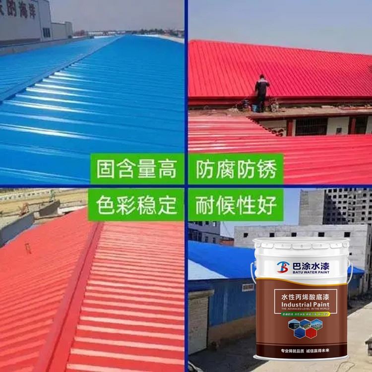 水性底漆面漆 工业涂料 巴涂 水性工业漆 彩钢漆_工业涂料_涂料/标示_车间化学品_供应_工品联盟网