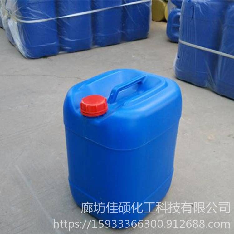 工业用清洗剂 佳硕销售 金属表面除锈剂 二合一除油除锈剂 一站式采购_工业清洗剂_清洗防锈_车间化学品_供应_工品联盟网