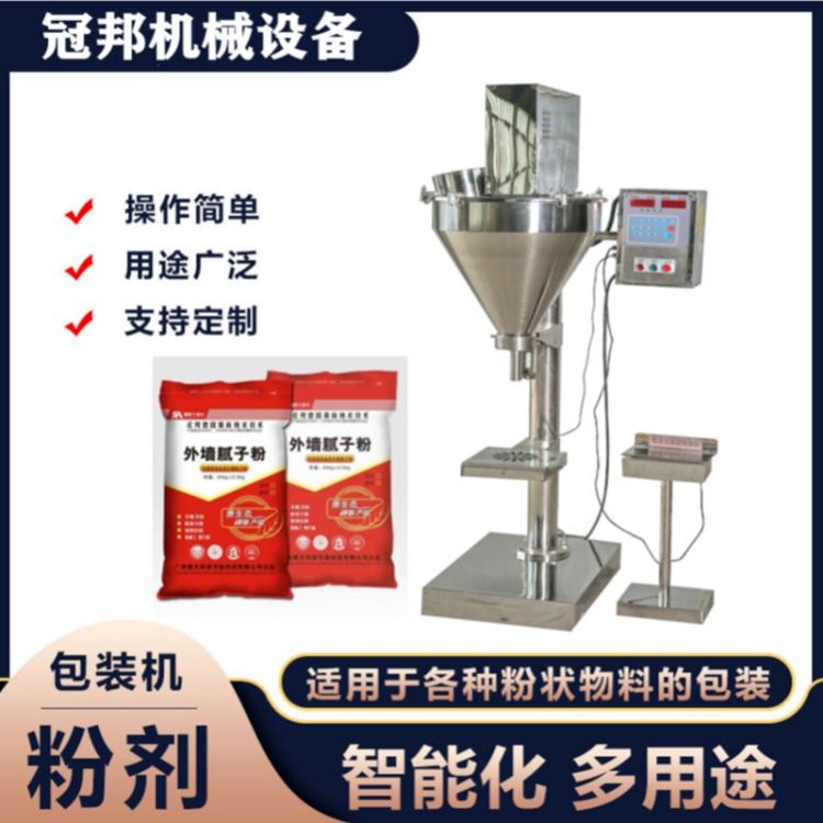 螺杆上料彩漂粉包装机 固化剂定量称重粉剂包装机 济南冠邦_固化剂_涂料/标示_车间化学品_供应_工品联盟网