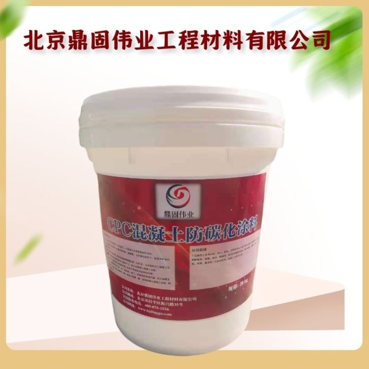 鼎固伟业混凝土防碳化涂料 混凝土防水涂料厂家 北京 批发零售 发货及时_防水涂料/卷材_涂料/标示_车间化学品_供应_工品联盟网