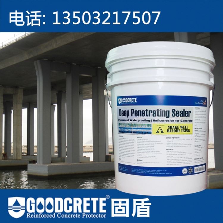 高速桥面防撞墙防水防腐涂料 渗透结晶防水材料 dps永凝液  隧道防水材料 渗透型无机防水剂 混凝土防水涂料