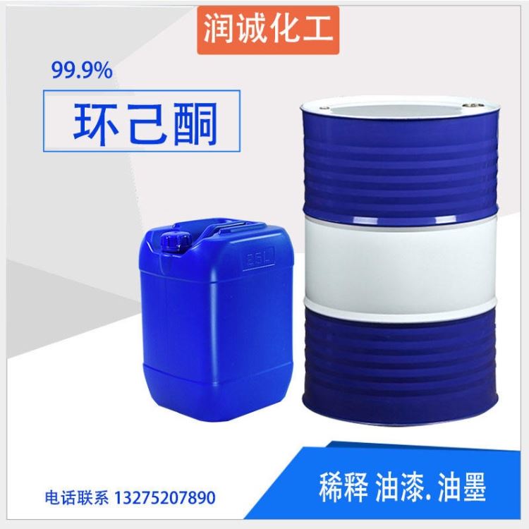 丝印桶装 江苏 上海厂家销售 CYC 工业级现货 涂料稀释剂_稀释剂_涂料/标示_车间化学品_供应_工品联盟网