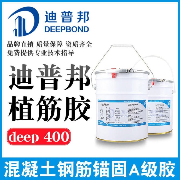 环氧植筋胶固化剂植筋结构锚固剂树脂胶水泥钢筋加固建筑胶_固化剂_涂料/标示_车间化学品_供应_工品联盟网