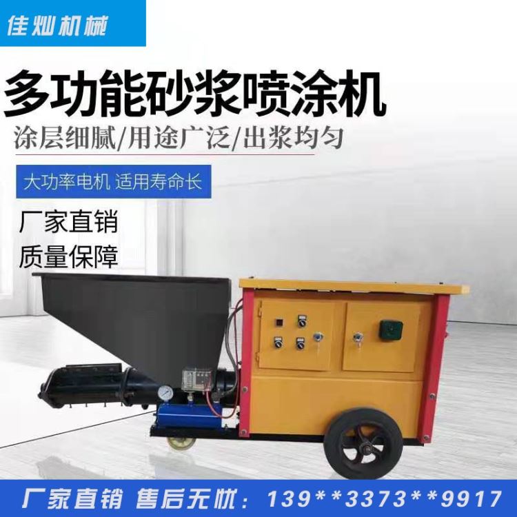 佳灿机械 乳胶漆喷涂机 全自动电动高压无气小型大功率油漆涂料喷漆机器 腻子粉 真石漆防水涂料喷漆机 油漆水泥砂浆喷涂机器_防水涂料/卷材_涂料/标示_车间化学品_供应_工品联盟网