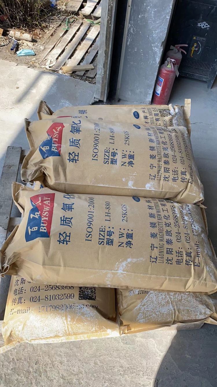 沈阳橡胶硫化剂氧化镁加工定制_脱硫/脱硝化学品_特殊化学品_车间化学品_供应_工品联盟网