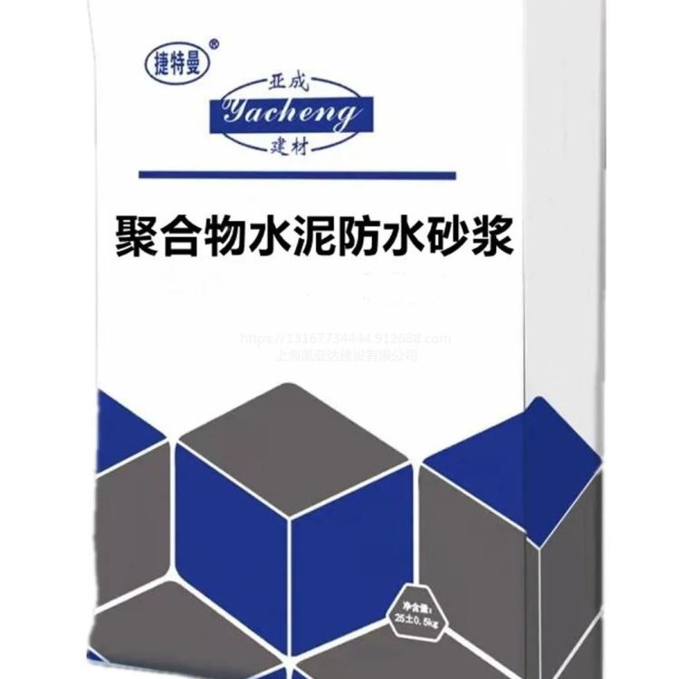 特种建材系列：聚合物水泥防水砂浆、膨胀剂、灌浆料、砂浆精、速凝剂、JS聚合物水泥防水涂料、K11防水涂料等_防水涂料/卷材_涂料/标示_车间化学品_供应_工品联盟网