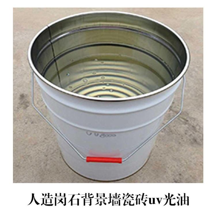 批发瓷砖uv光油 人造岗石背景墙用透明漆 耐磨陶瓷防水涂料 喷涂uv面油_防水涂料/卷材_涂料/标示_车间化学品_供应_工品联盟网