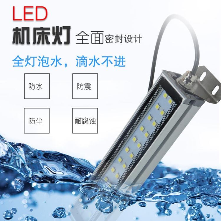 LED防水机床工作灯 24v220v防爆防水工业照明灯 CNC数控车床工作照明灯 防水防爆金属机床工作灯_防水涂料/卷材_涂料/标示_车间化学品_供应_工品联盟网