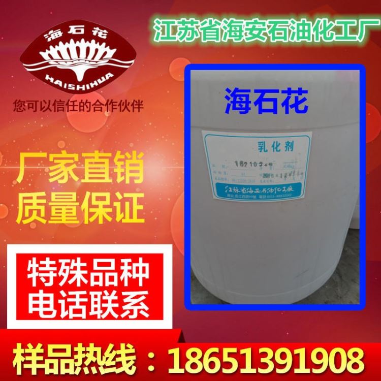 海石花 供应 无硅消泡剂XS 造纸专用消泡剂 水溶性消泡剂_污水处理化学品_水处理化学品_车间化学品_供应_工品联盟网