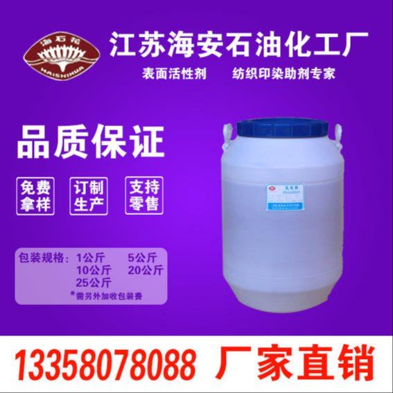 江苏现货 消泡剂 造纸消泡剂 消泡剂 FAG-470 有机硅消泡剂 消泡王_污水处理化学品_水处理化学品_车间化学品_供应_工品联盟网