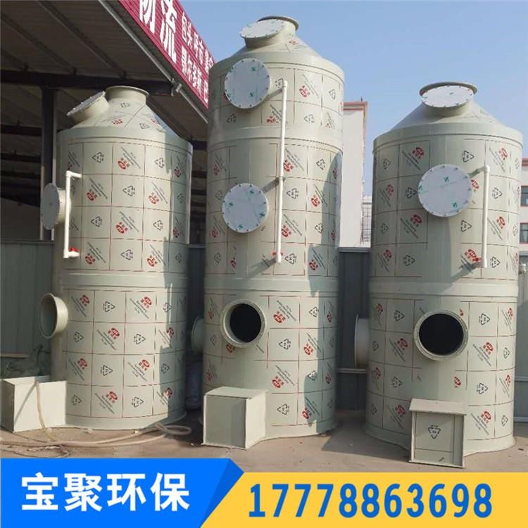 水喷淋塔生产废气处理设备 填料喷淋塔 不锈钢喷淋塔 宝聚环保定制 烟雾除尘脱硫洗涤塔_滤料填料_水处理化学品_车间化学品_供应_工品联盟网