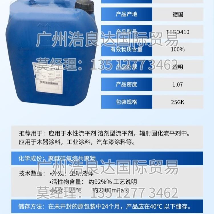 迪高TEGO消泡剂EGO902W.TEGO904W.TEGO845.TEGO825.TEGO8030 BYK消泡剂_污水处理化学品_水处理化学品_车间化学品_供应_工品联盟网