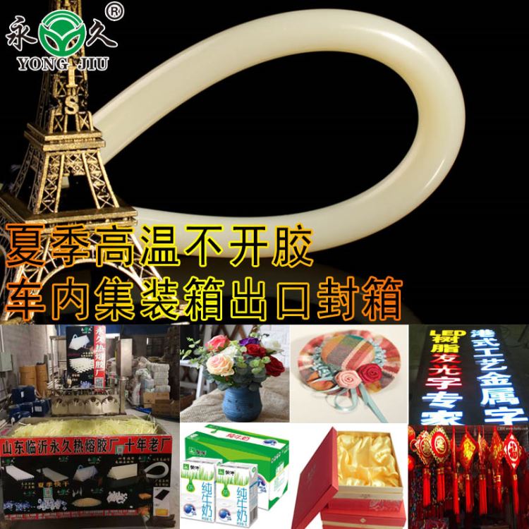 六鹰 河南鹤壁EVA环保型热熔胶条消失模热熔胶条胶枪质量好_胶枪_涂脂施胶工具_车间化学品_供应_工品联盟网