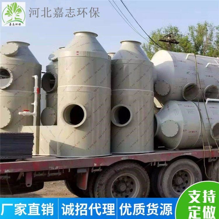 PP喷淋塔 填料喷淋塔 酸碱洗涤塔 志嘉定制酸气碱性废气喷淋净化塔_滤料填料_水处理化学品_车间化学品_供应_工品联盟网