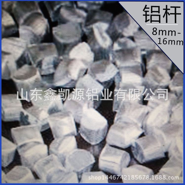 铝粒添加剂 山东铝粒铝豆 炼钢脱氧添加剂  规格齐全 厂家直销