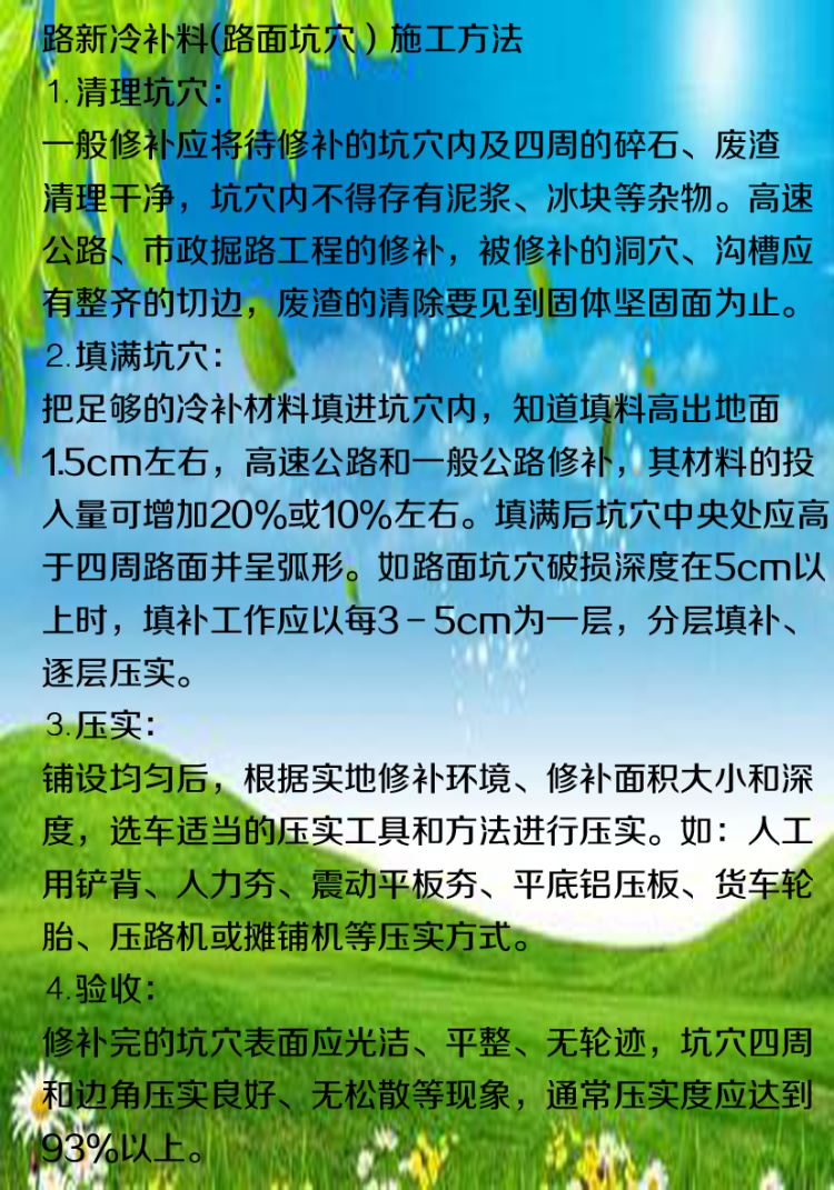 柏油道路修补 蒙泰沥青冷补料 井盖包边罐底开槽回填 建筑石油沥青 冷拌冷铺沥青填料_滤料填料_水处理化学品_车间化学品_供应_工品联盟网