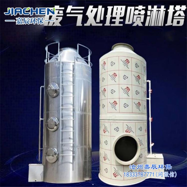 河南嘉辰厂家批发22540水喷淋净化器 喷淋塔除尘设备 填料喷淋塔_滤料填料_水处理化学品_车间化学品_供应_工品联盟网