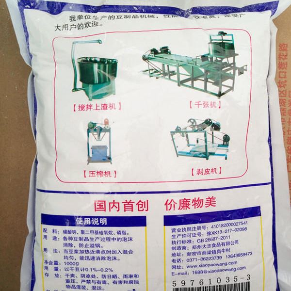 食品级食用消泡剂消泡王 现磨豆浆 豆制品消泡剂杀泡王