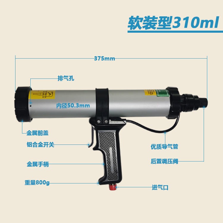 软胶气动打胶枪310ml结构胶-澳大利亚AUSMEY胶枪_胶枪_涂脂施胶工具_车间化学品_供应_工品联盟网