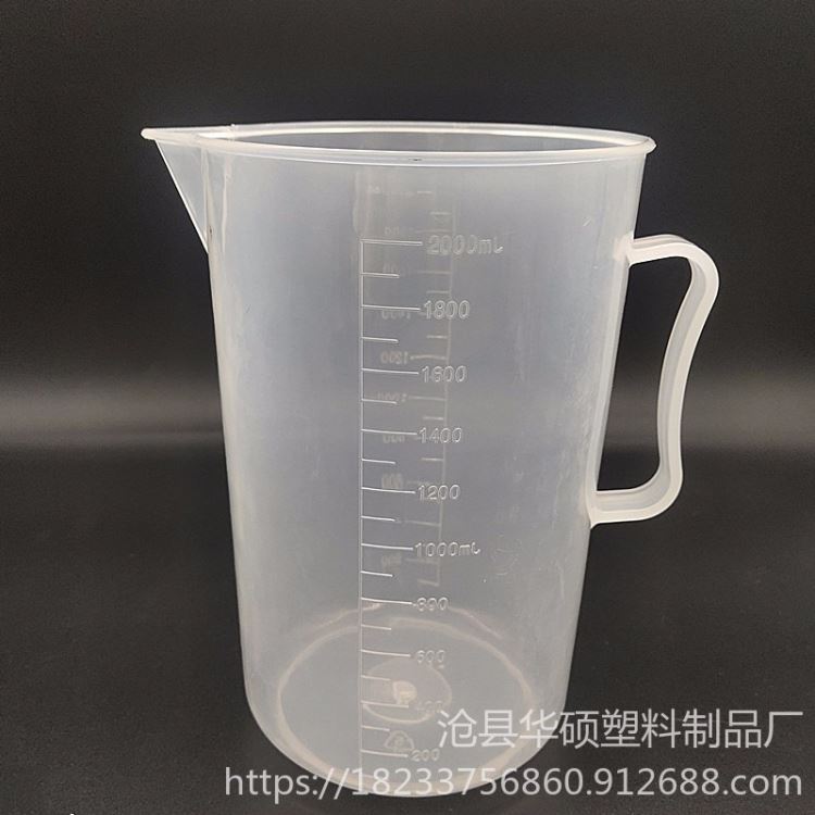 华硕塑料瓶厂 2L量杯 实验量杯  烘焙奶茶量杯  量筒 厨房计量杯 2000ml塑料加厚带把烧杯 刻度杯