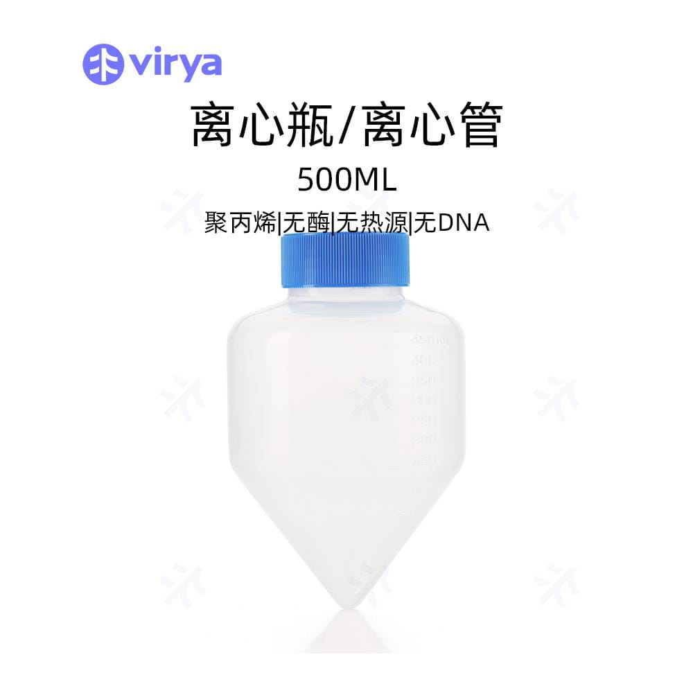 virya 2A 500ml离心瓶 细胞培养 样品离心 大容量锥底离心管 耐温-80至121_过滤/离心_实验室通用耗材_实验室用品_供应_工品联盟网