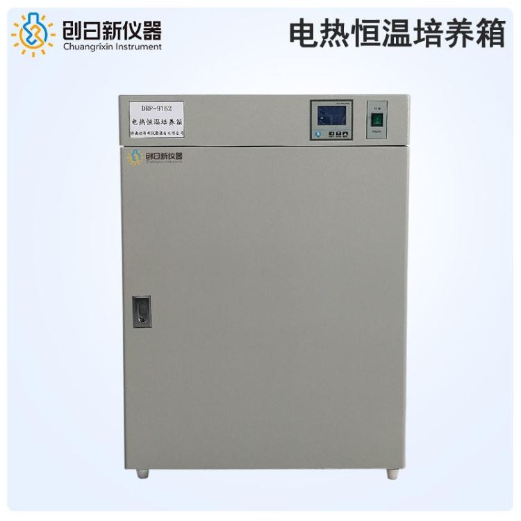 创日新仪器 电热培养箱 恒温培养箱 微生物培养箱 DRP-9272