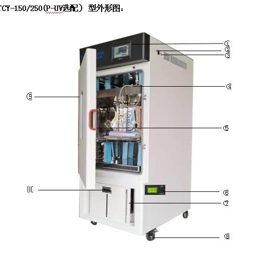 藤川机电TCY-250药品稳定性考察箱 生化培养箱恒温振荡培养箱厂家直销