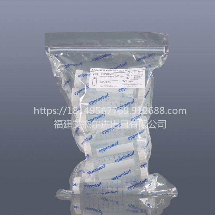 50mL艾本德锥底离心管 Eppendorf 30122178 无菌 袋装 500个/袋_过滤/离心_实验室通用耗材_实验室用品_供应_工品联盟网