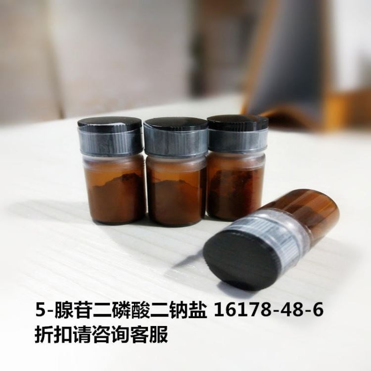 16178-48-6  实验室自制标准品 维克奇 对照品 实验室