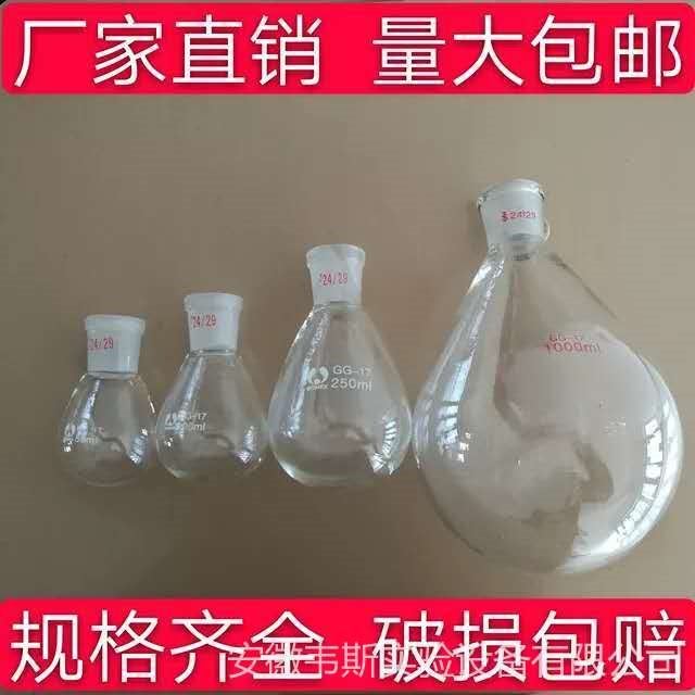 厂家直销茄形烧瓶高硼硅旋转蒸发茄形瓶50 100 250 500 1000 2000 3000ml_实验室容器_实验室通用耗材_实验室用品_供应_工品联盟网