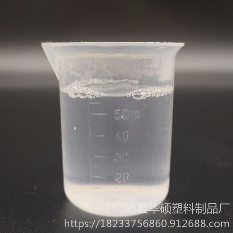 50ml烧杯 塑料量杯 刻度杯 计量杯 透明测量杯 华硕塑料瓶厂