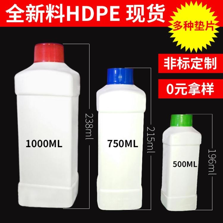 志康厂家500ml 750ML 1000ml塑料瓶 方形瓶洗衣液瓶化工瓶试剂瓶