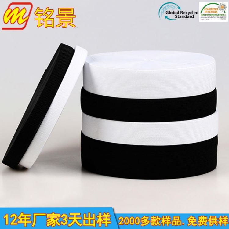铭景厂家防护面罩带 防护罩拉带服装裤腰袖口橡筋弹力松紧绳织带 织带厂免费供样_实验室防护用品_实验室防护耗材_实验室用品_供应_工品联盟网
