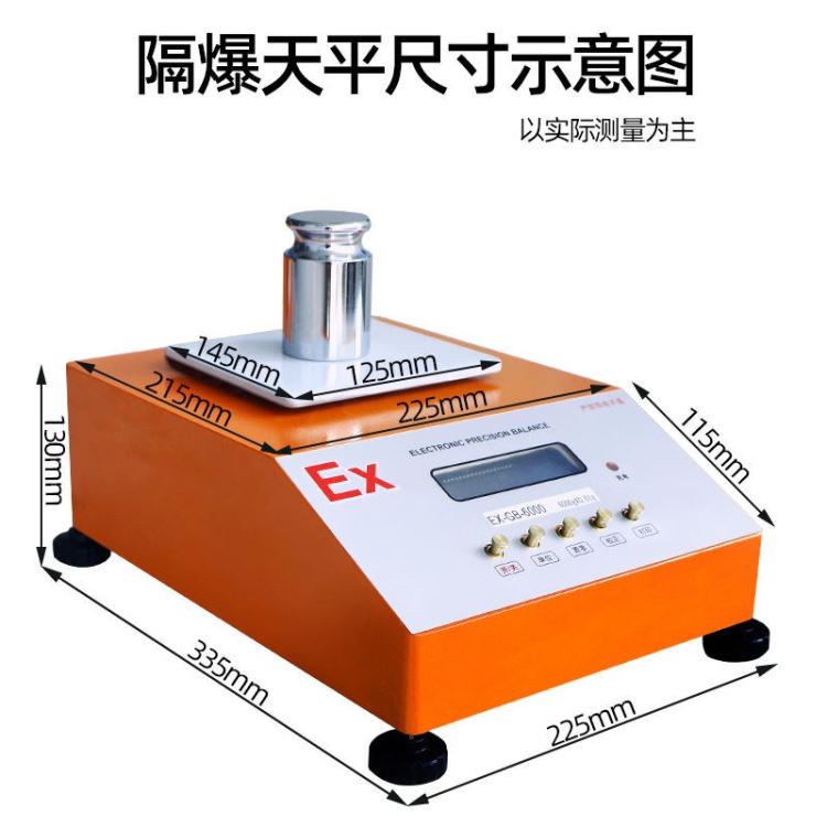 量程200g防爆天平 1mg本安防爆天平 带防风罩天平 千分之一防爆天平0.001gEX本安防爆电子天平_天平_通用设备_实验室用品_供应_工品联盟网
