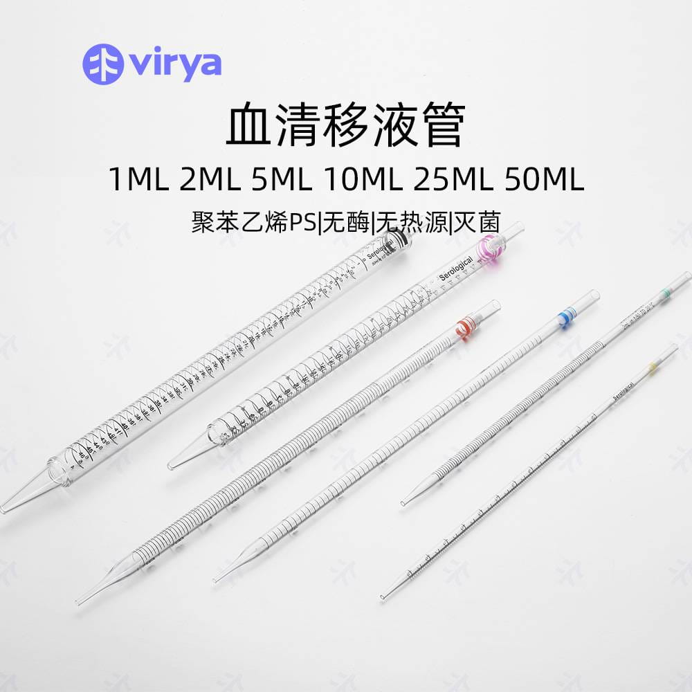 Virya 25ml移液器 600支每箱 适配助吸器 大容量移液器_移液处理相关_实验室通用耗材_实验室用品_供应_工品联盟网
