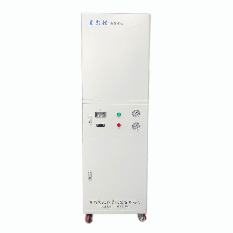 生化仪纯水机 医院检验科纯水机 化验室高纯水机 厂家批发_纯水机_通用设备_实验室用品_供应_工品联盟网