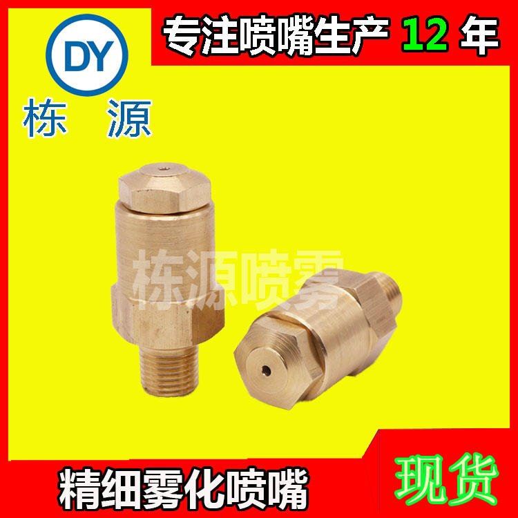 喷雾加湿消毒设备 湖北雾化器消毒机 雾化消毒喷嘴_雾化器_通用设备_实验室用品_供应_工品联盟网