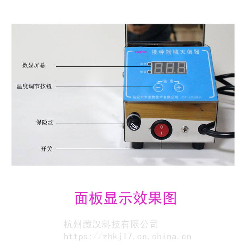 ZH-2玻璃珠灭菌器_陶瓷加热石英珠灭菌器_超净工作台用玻璃珠灭菌器批发供应_灭菌器_通用设备_实验室用品_供应_工品联盟网