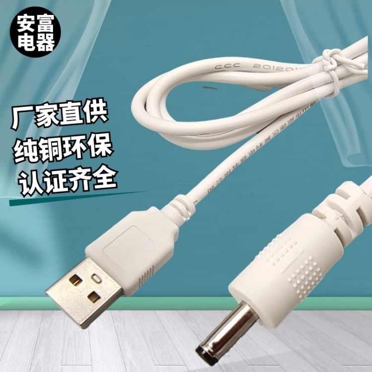 USB转DC连接线 医疗雾化器充电线 深圳厂家直供 支持定制_雾化器_通用设备_实验室用品_供应_工品联盟网