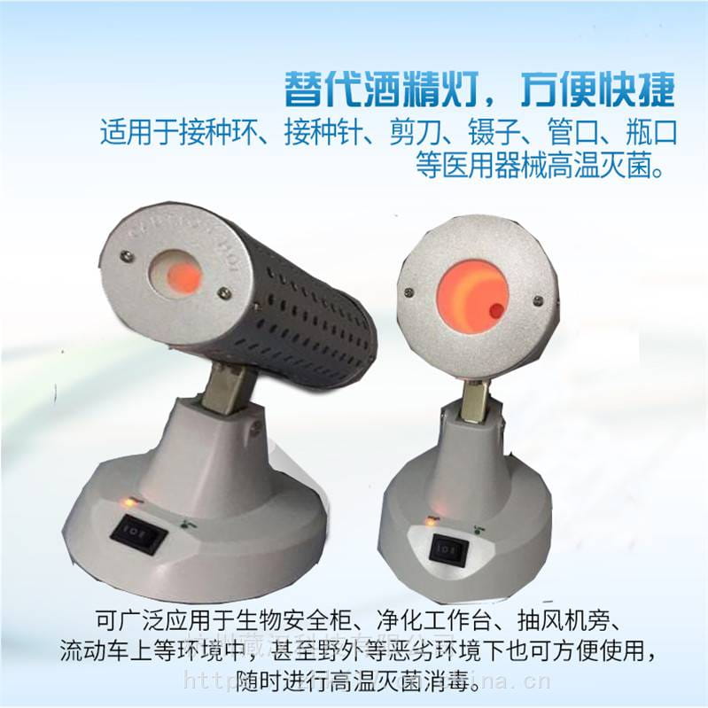 ZH-5000A红外线灭菌器_接种器械生物安全柜灭菌器_抽风机用红外线灭菌器厂家生产_灭菌器_通用设备_实验室用品_供应_工品联盟网