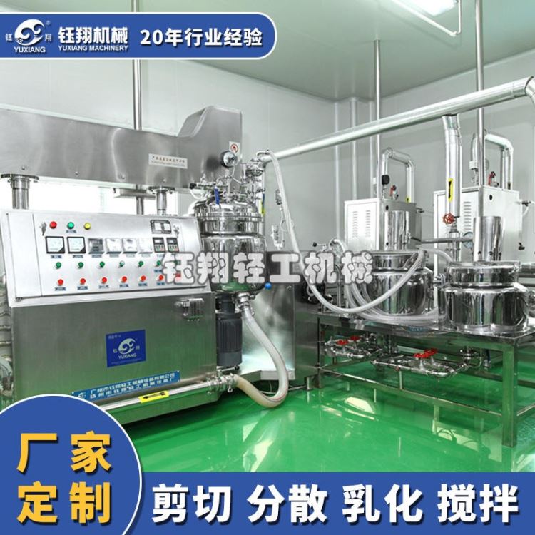 高剪切混合乳化机高剪切乳化机真空乳化机均质机钰翔机械_乳化分散_通用设备_实验室用品_供应_工品联盟网