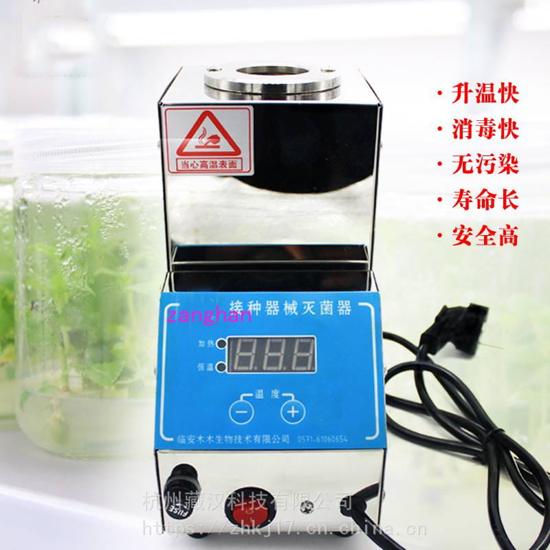 不锈钢玻璃珠灭菌器_接种器械石英珠灭菌器_生物安全柜用玻璃珠灭菌器供应_灭菌器_通用设备_实验室用品_供应_工品联盟网