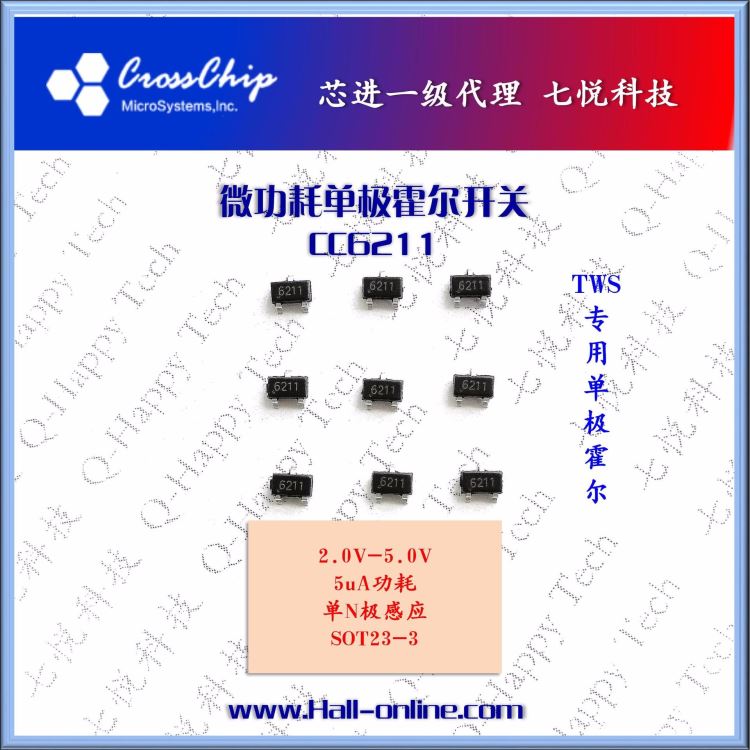 深圳现货供应 芯进 CC6211 雾化器 用 单极性N极感应 霍尔开关 霍尔IC_雾化器_通用设备_实验室用品_供应_工品联盟网