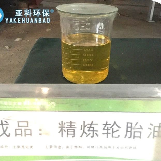 亚科yk-10系列炼油设备 常压废机油蒸馏设备 废轮胎炼油设备无黑烟无异味