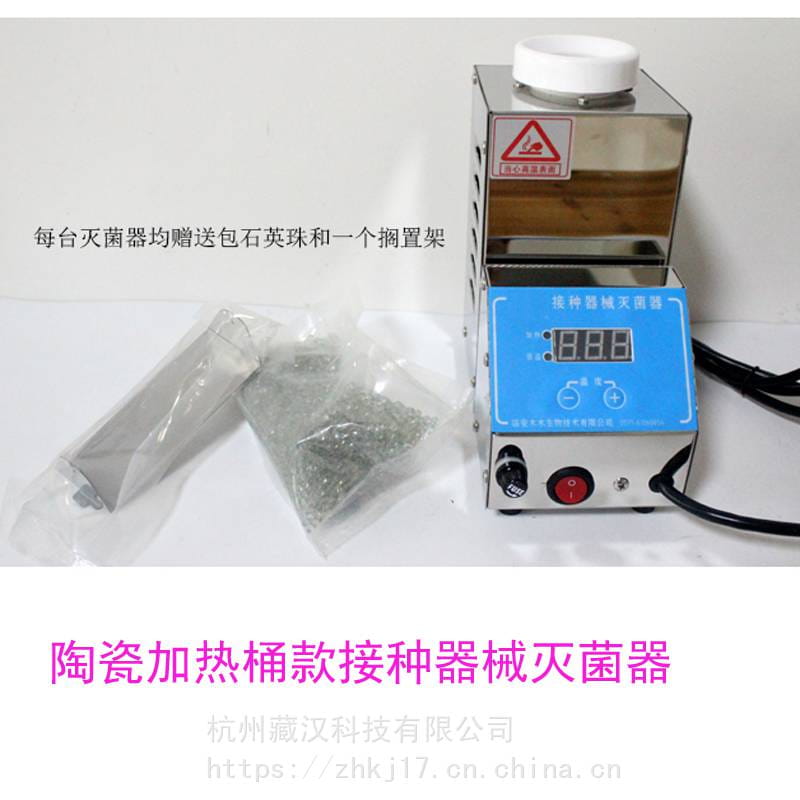 ZH-2玻璃珠灭菌器_接种器械石英珠灭菌器_超净工作台用玻璃珠灭菌器厂家批发_灭菌器_通用设备_实验室用品_供应_工品联盟网