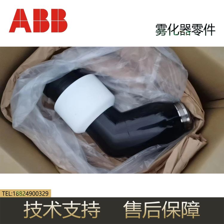 ABB 雾化器GENUINE ATOMIZER PARTS人体总成喷雾器