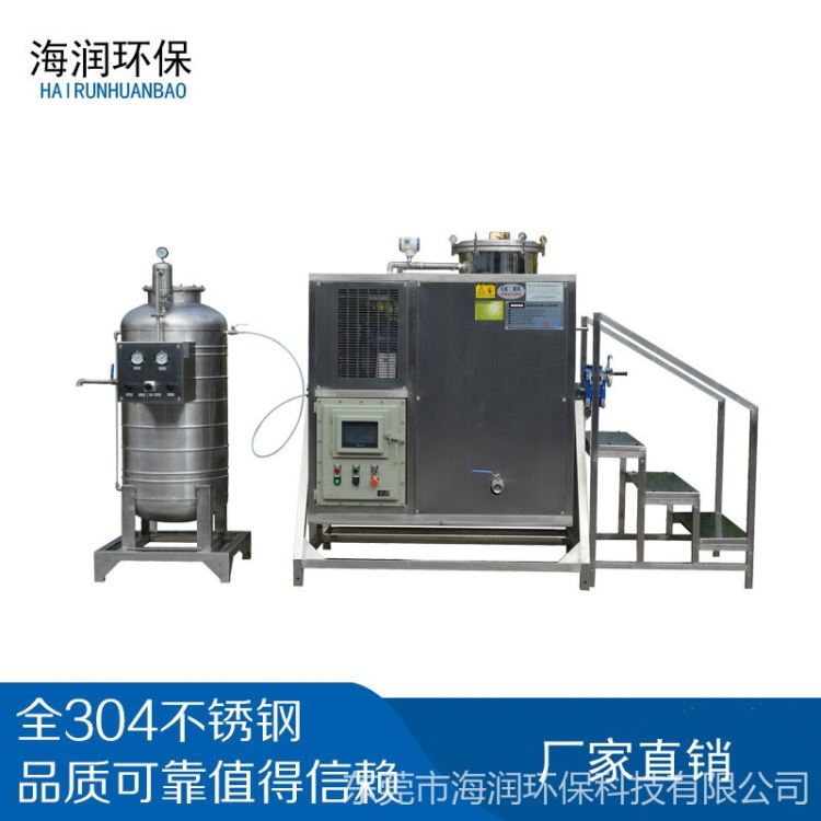 海润T90溶剂回收机 溶剂蒸馏回收机 蒸馏设备